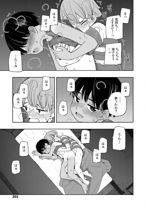 COMIC LO 2021-03 [Digital]_202