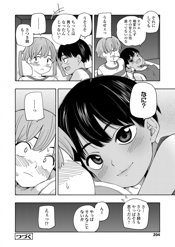 COMIC LO 2021-03 [Digital]_203