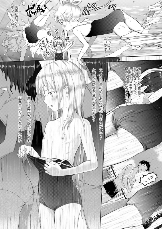 COMIC LO 2021-03 [Digital]_209