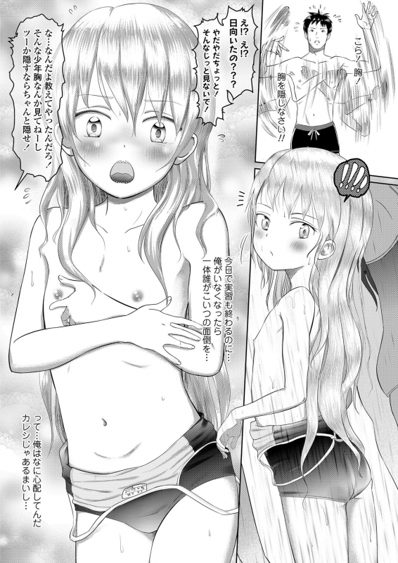 COMIC LO 2021-03 [Digital]_210