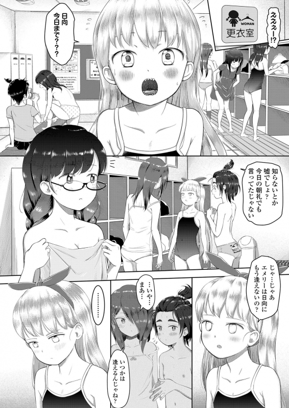 COMIC LO 2021-03 [Digital]_211