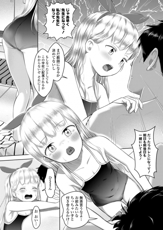 COMIC LO 2021-03 [Digital]_217