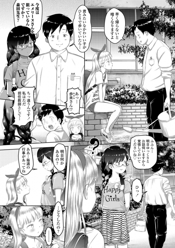 COMIC LO 2021-03 [Digital]_237