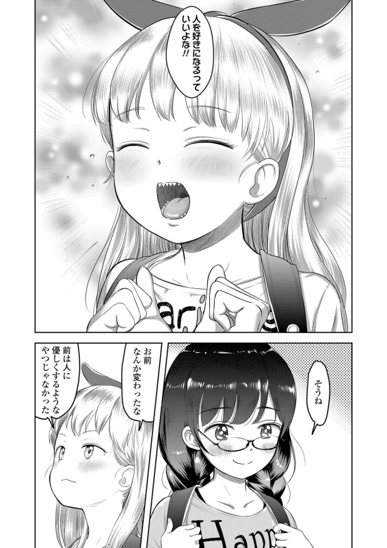 COMIC LO 2021-03 [Digital]_240