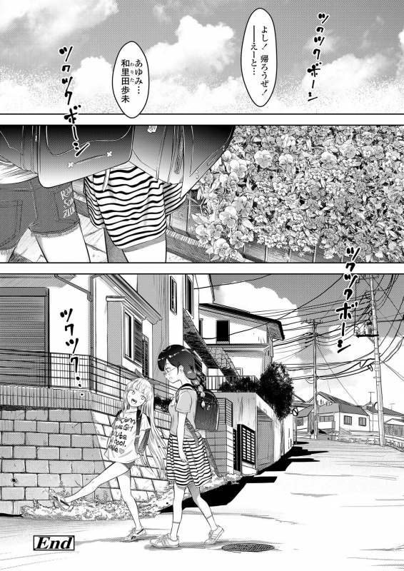 COMIC LO 2021-03 [Digital]_241