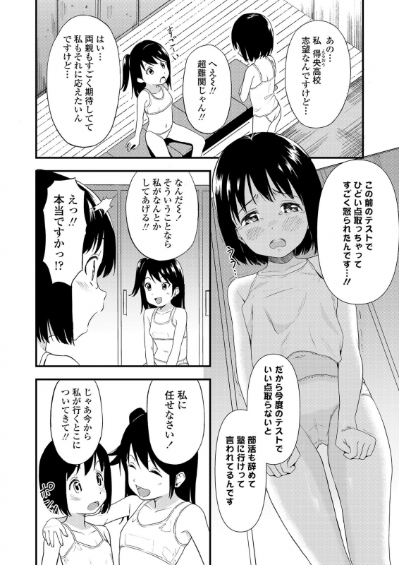 COMIC LO 2021-03 [Digital]_245