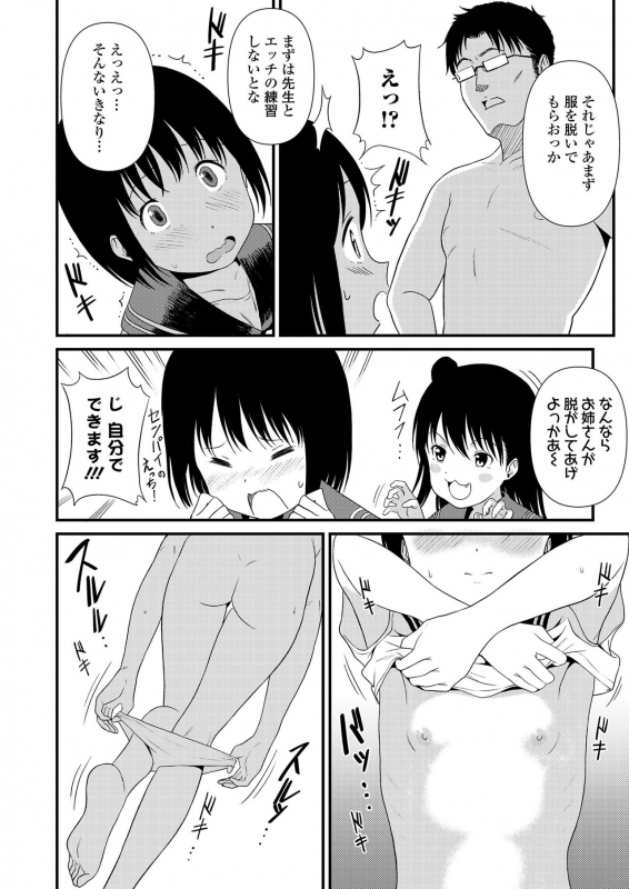 COMIC LO 2021-03 [Digital]_249