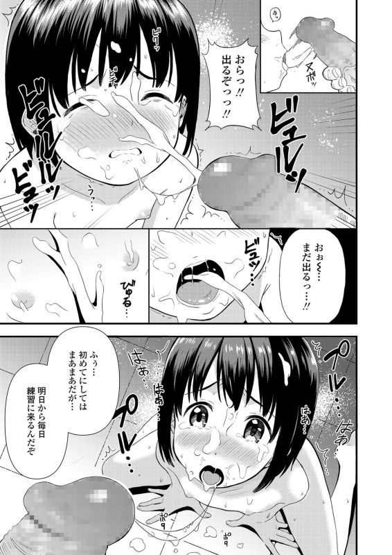 COMIC LO 2021-03 [Digital]_254