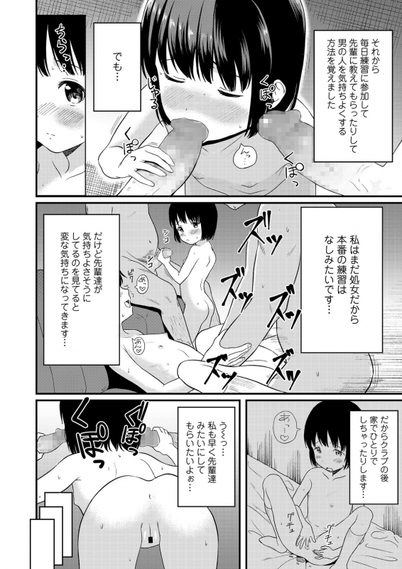 COMIC LO 2021-03 [Digital]_255