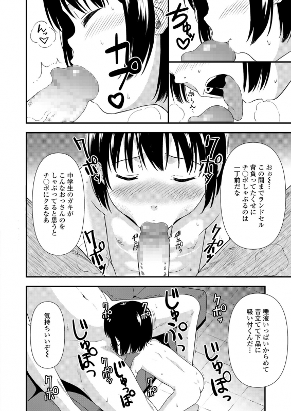 COMIC LO 2021-03 [Digital]_257