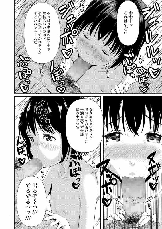 COMIC LO 2021-03 [Digital]_259