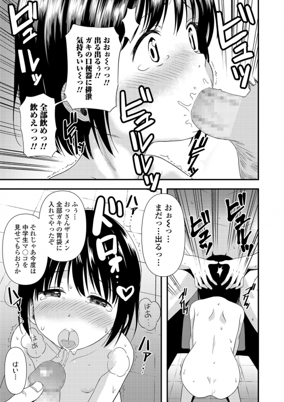 COMIC LO 2021-03 [Digital]_260