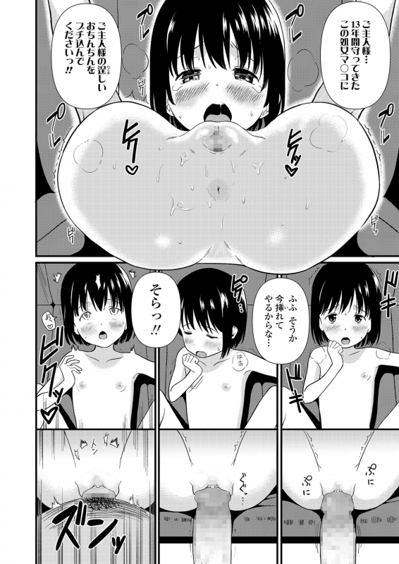 COMIC LO 2021-03 [Digital]_263