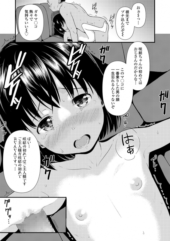 COMIC LO 2021-03 [Digital]_264