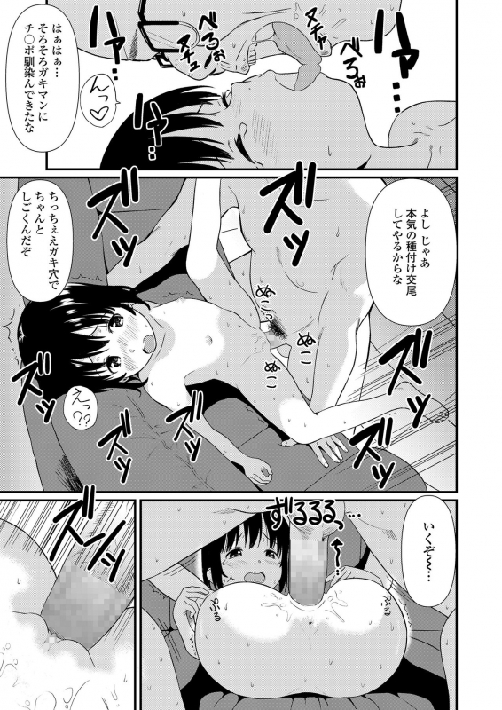 COMIC LO 2021-03 [Digital]_266