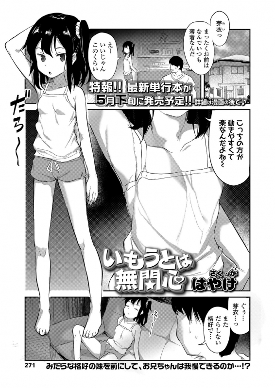 COMIC LO 2021-03 [Digital]_270