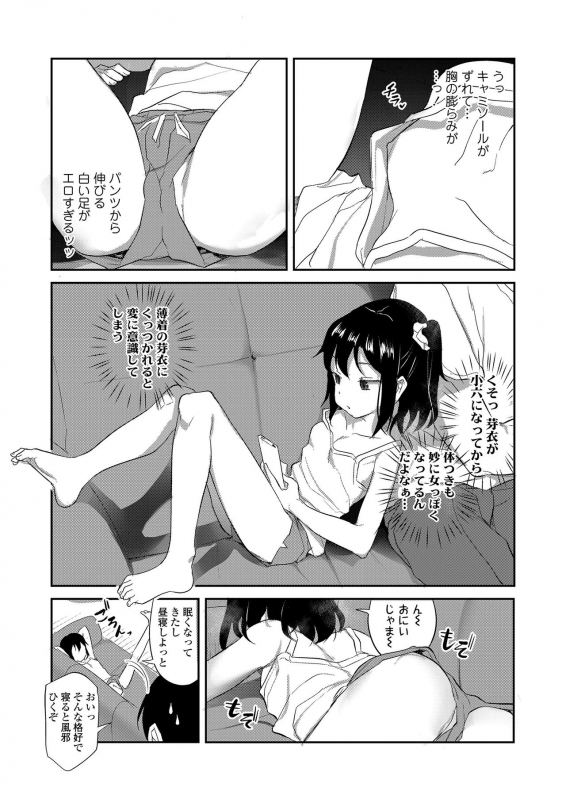 COMIC LO 2021-03 [Digital]_272