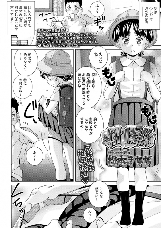 COMIC LO 2021-03 [Digital]_313