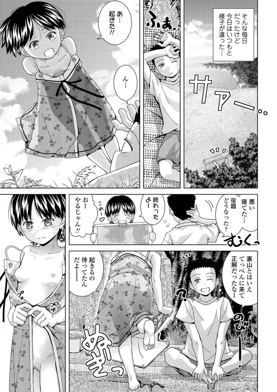 COMIC LO 2021-03 [Digital]_326