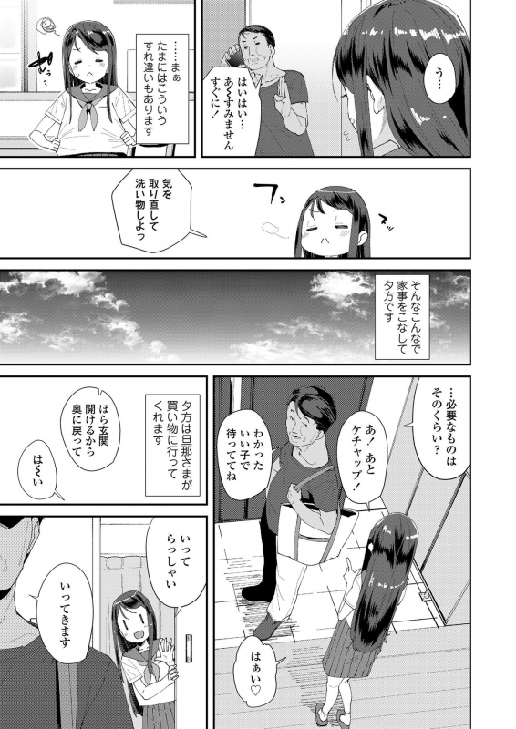 COMIC LO 2021-03 [Digital]_342