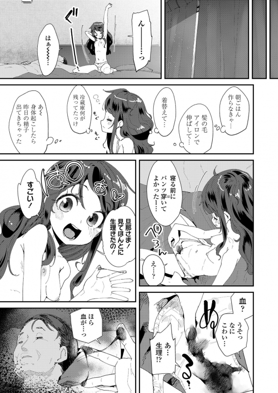 COMIC LO 2021-03 [Digital]_354