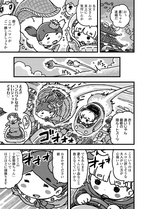 COMIC LO 2021-03 [Digital]_360