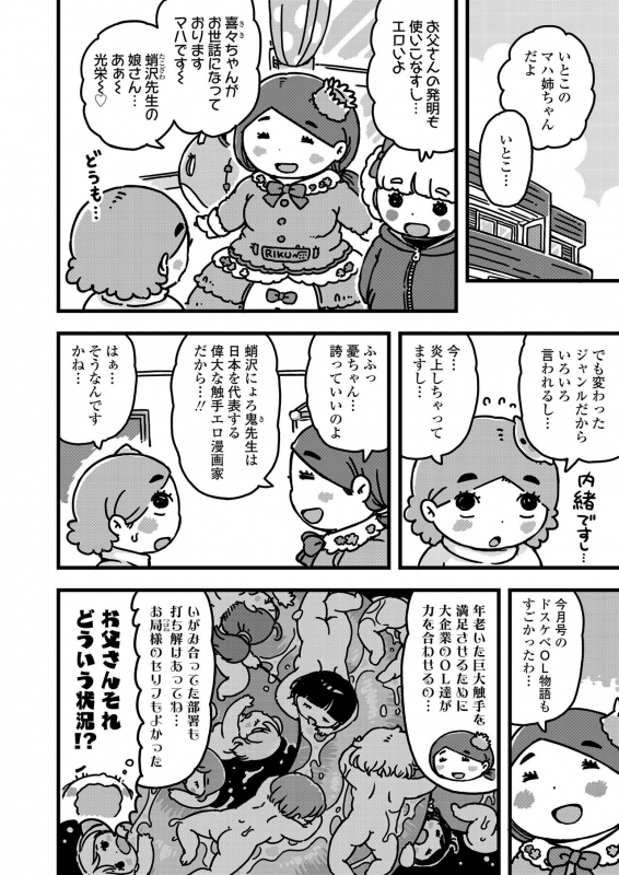 COMIC LO 2021-03 [Digital]_361