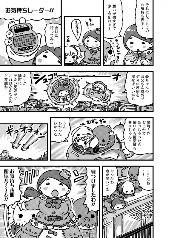 COMIC LO 2021-03 [Digital]_362