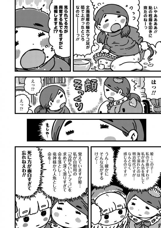 COMIC LO 2021-03 [Digital]_363