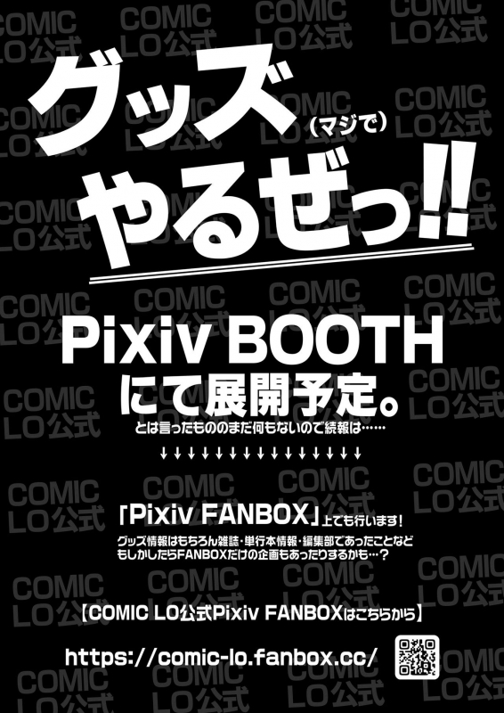 COMIC LO 2021-03 [Digital]_370