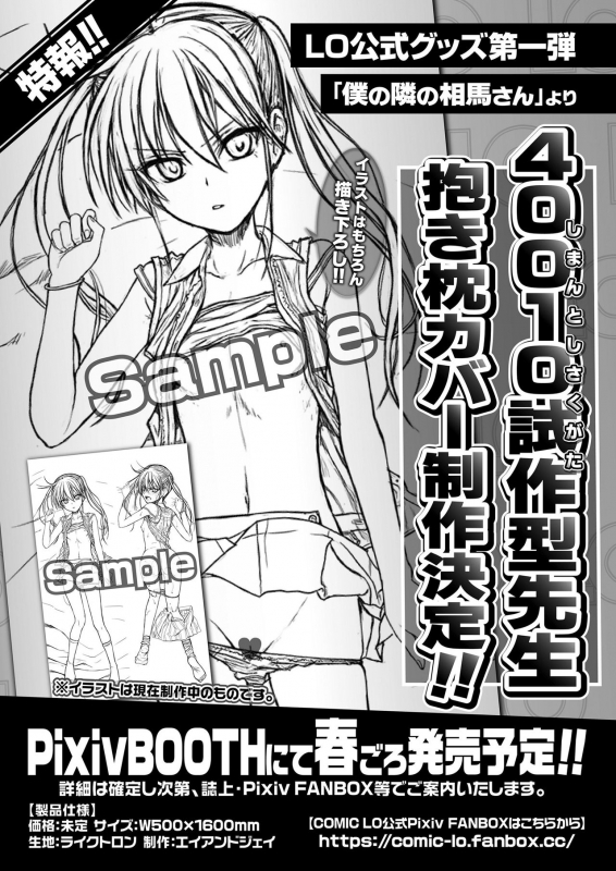 COMIC LO 2021-03 [Digital]_371