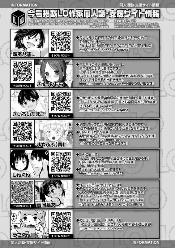 COMIC LO 2021-03 [Digital]_380