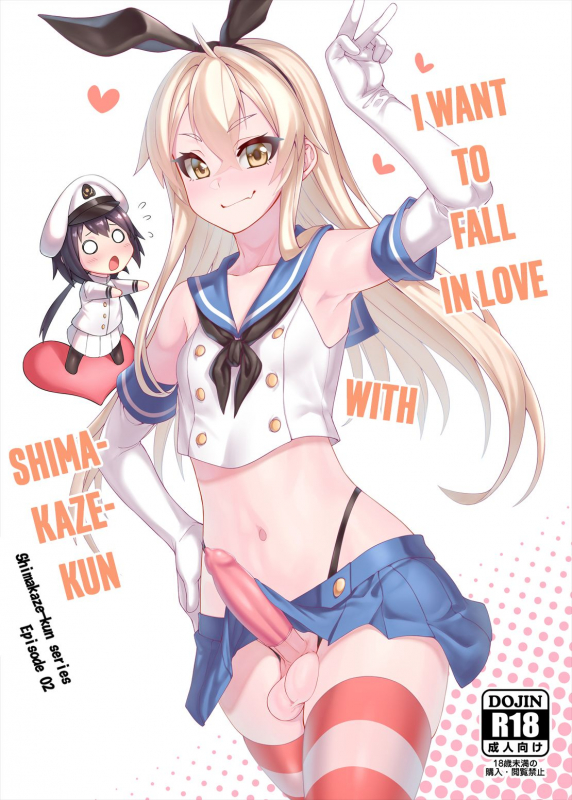 [Chihiro Lanting (Shen Yan)] Shimakaze-kun demo Koigashitai (Kant_00