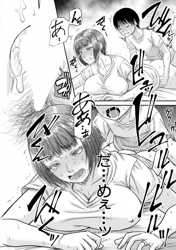 COMIC MILF 2020-10 Vol. 56 [Digital]_065