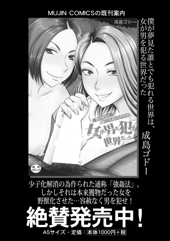 COMIC MILF 2020-10 Vol. 56 [Digital]_070