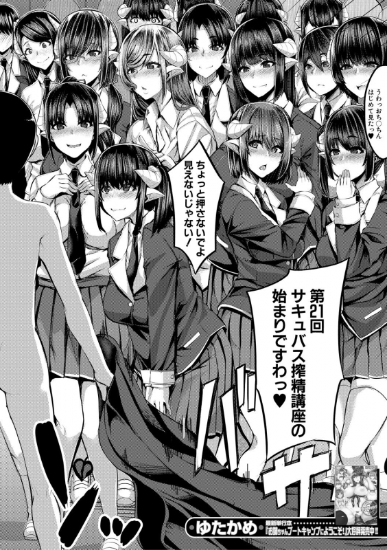 COMIC MILF 2020-10 Vol. 56 [Digital]_075