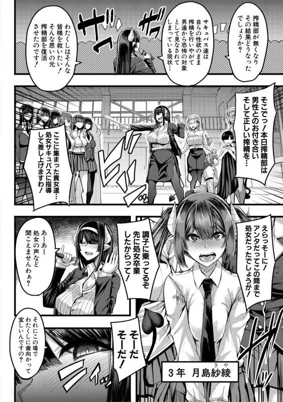 COMIC MILF 2020-10 Vol. 56 [Digital]_079