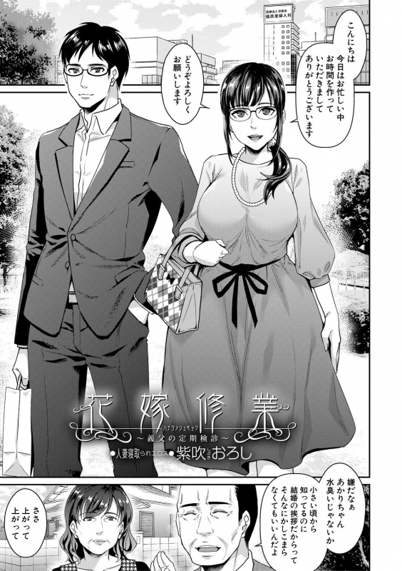 COMIC MILF 2020-10 Vol. 56 [Digital]_122