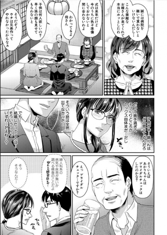 COMIC MILF 2020-10 Vol. 56 [Digital]_124