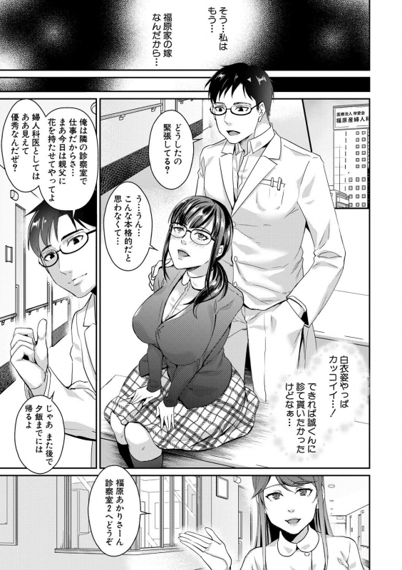 COMIC MILF 2020-10 Vol. 56 [Digital]_126