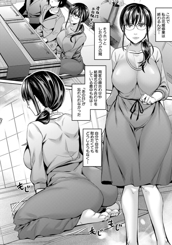 COMIC MILF 2020-10 Vol. 56 [Digital]_149