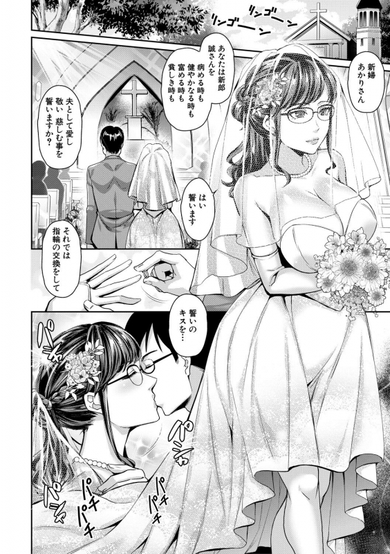 COMIC MILF 2020-10 Vol. 56 [Digital]_151