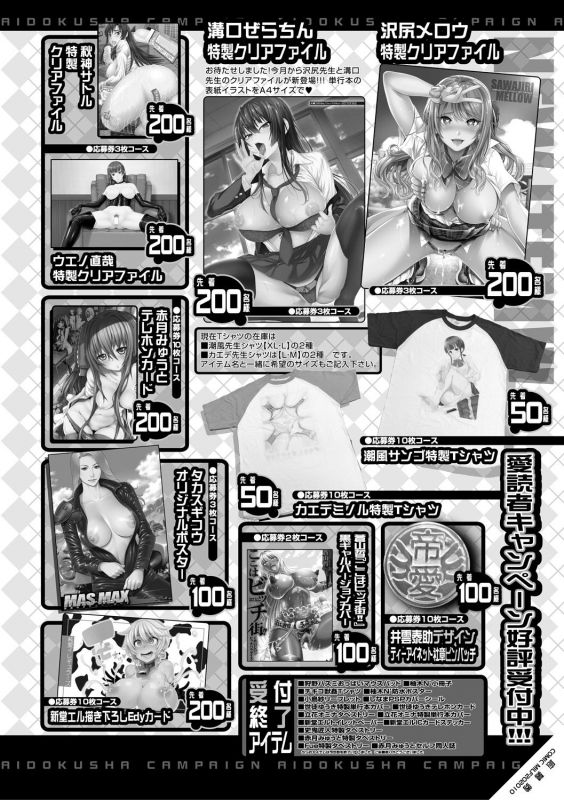 COMIC MILF 2020-10 Vol. 56 [Digital]_169