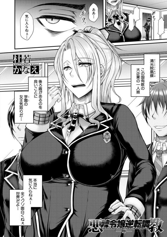 COMIC MILF 2020-10 Vol. 56 [Digital]_175