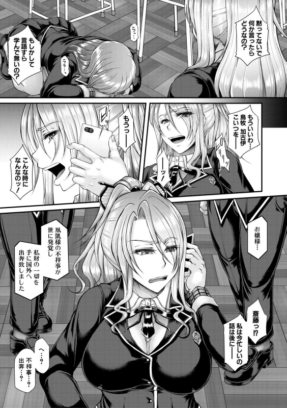 COMIC MILF 2020-10 Vol. 56 [Digital]_178