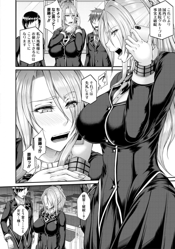 COMIC MILF 2020-10 Vol. 56 [Digital]_179