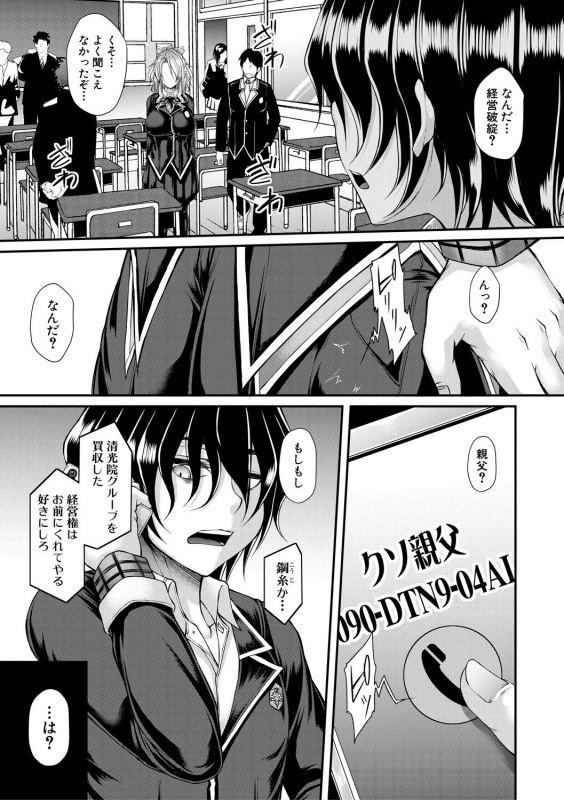 COMIC MILF 2020-10 Vol. 56 [Digital]_180