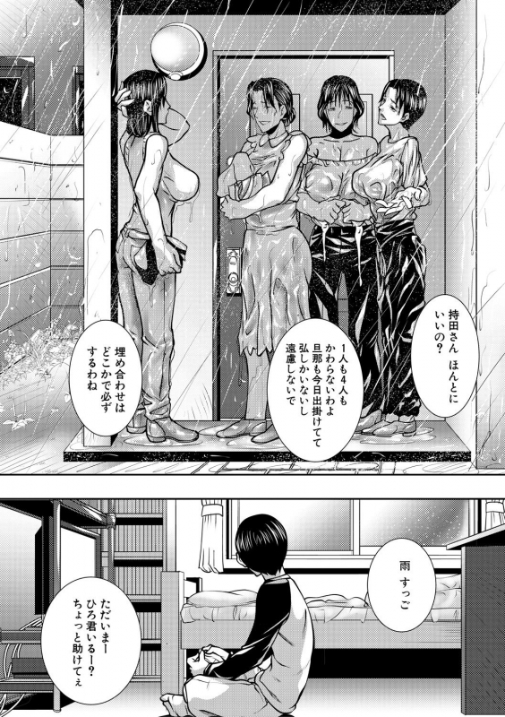 COMIC MILF 2020-10 Vol. 56 [Digital]_225