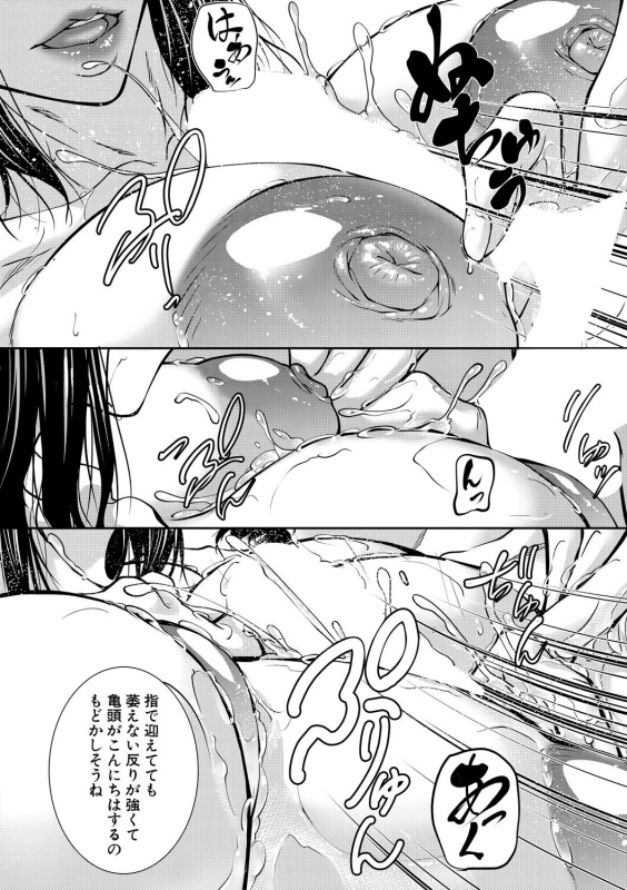 COMIC MILF 2020-10 Vol. 56 [Digital]_237