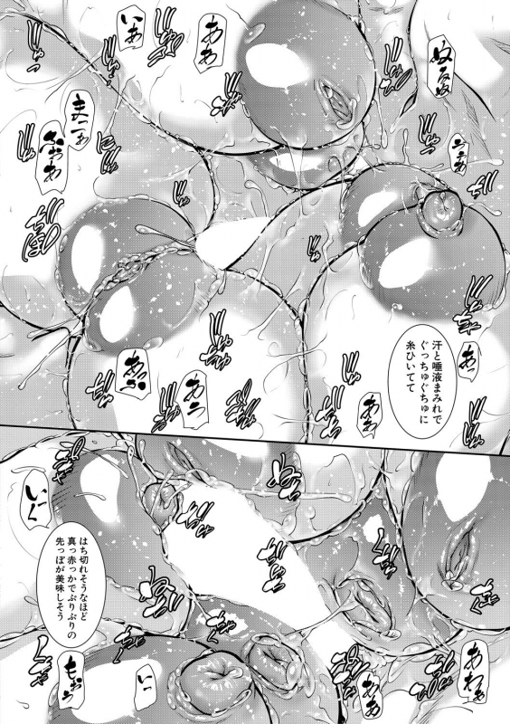 COMIC MILF 2020-10 Vol. 56 [Digital]_243